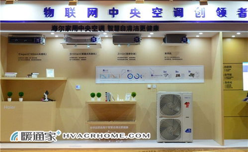 海爾中央空調互聯生態交互峰會暨25周年慶典在三亞隆重舉行